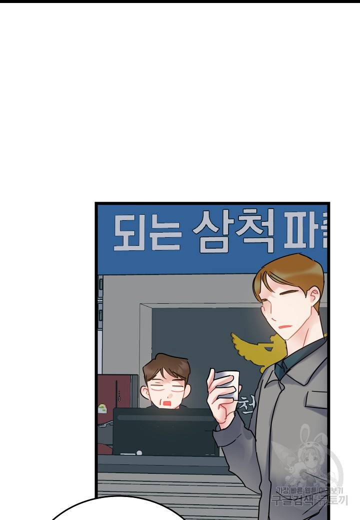 열애의 품격 18화 7