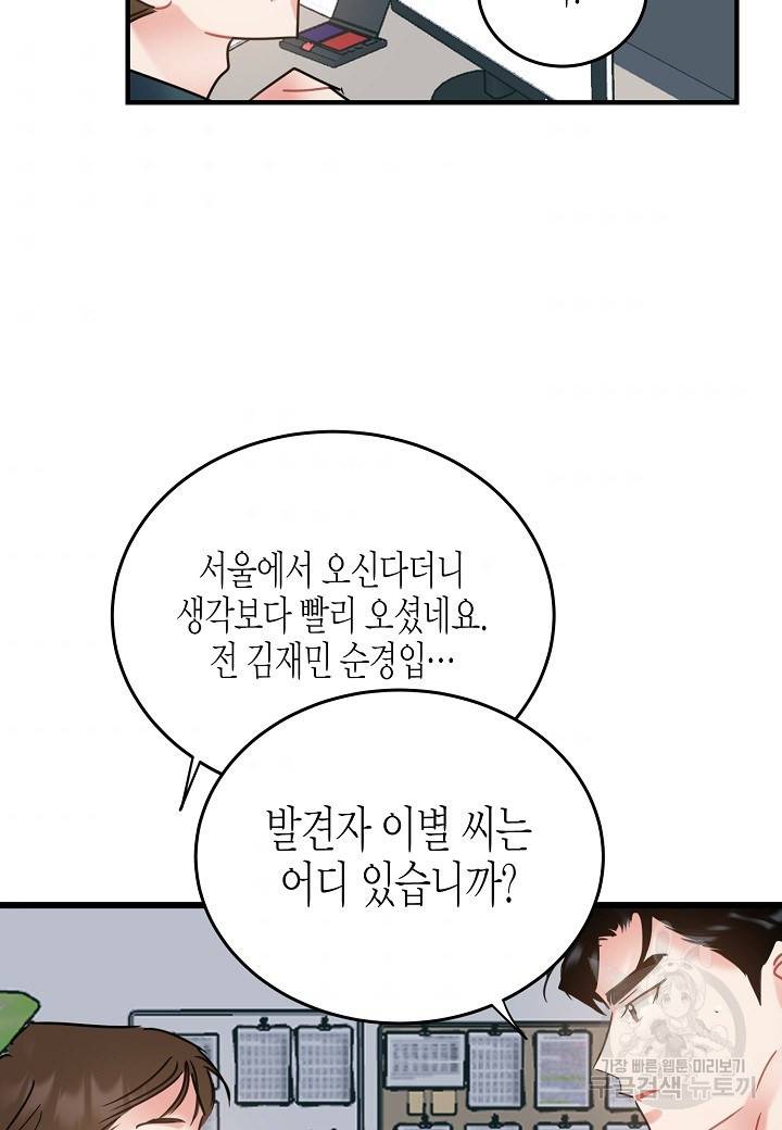 열애의 품격 18화 11