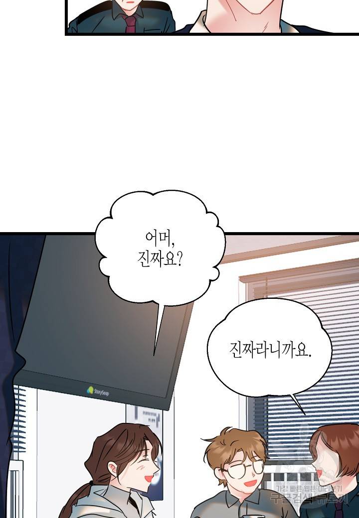 열애의 품격 18화 14