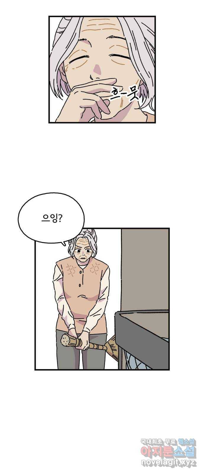 주부 육성중 8화 7