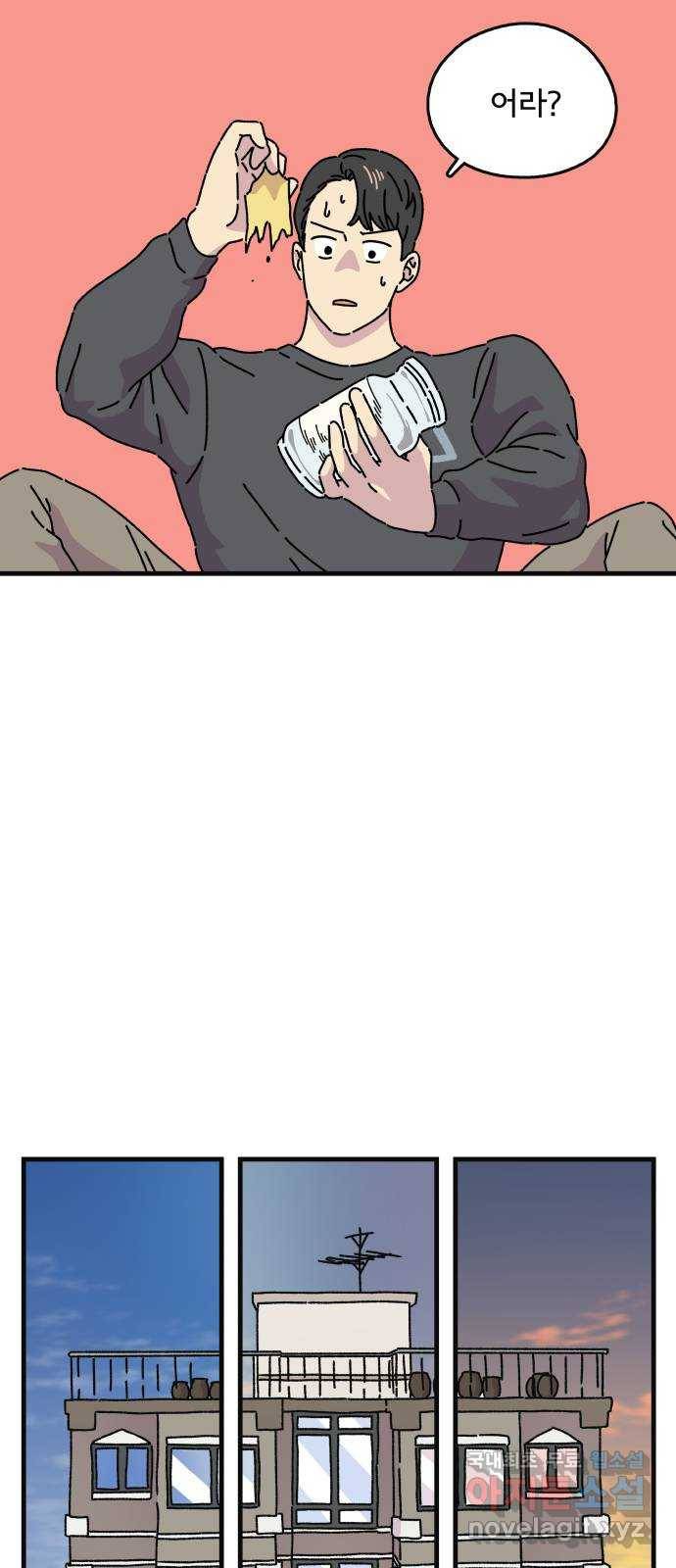 주부 육성중 8화 13