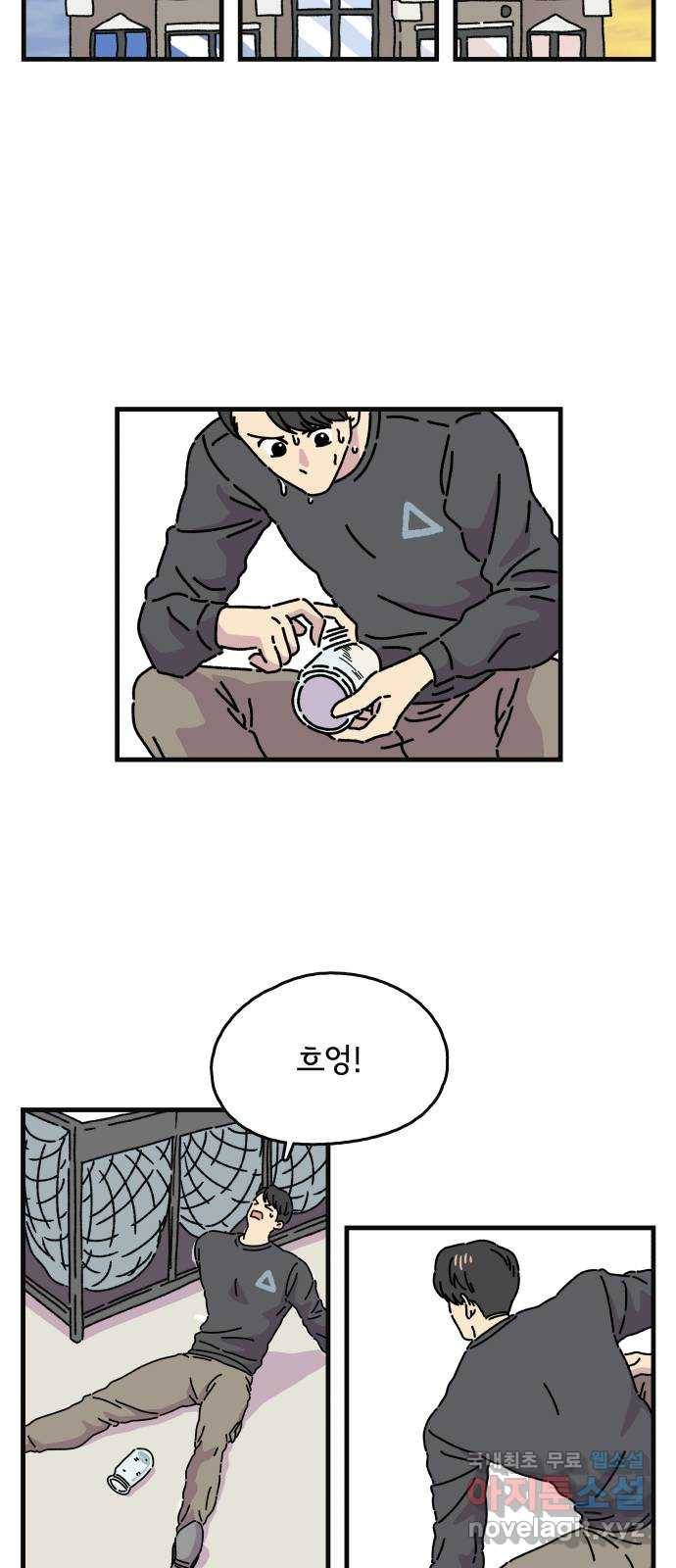 주부 육성중 8화 14