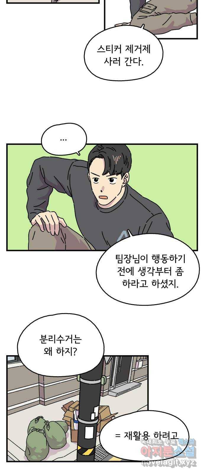 주부 육성중 8화 15