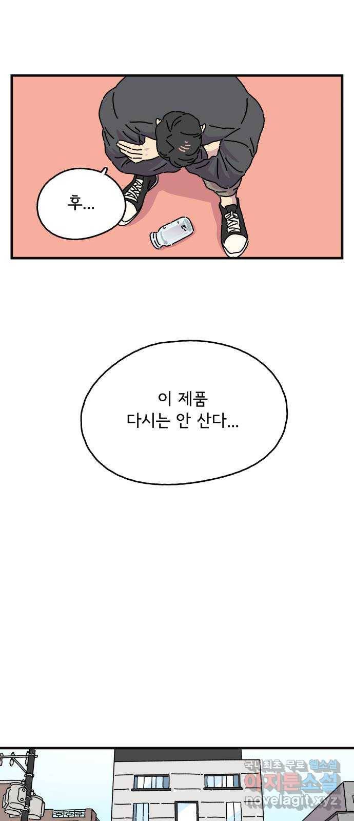 주부 육성중 8화 17