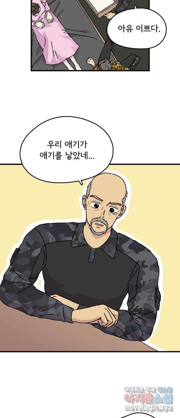 주부 육성중 8화 24