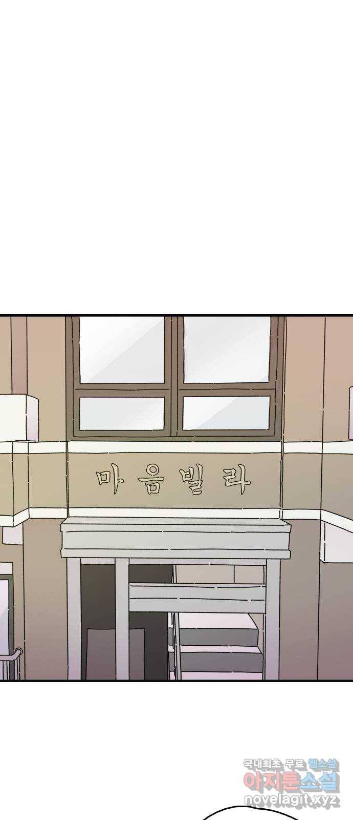 주부 육성중 8화 29