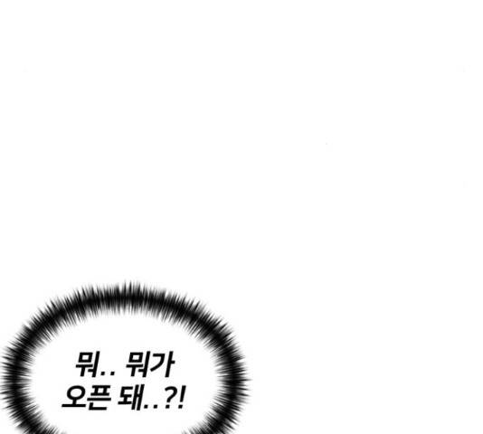 얼굴천재 시즌3 42화 5