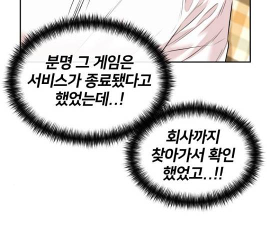 얼굴천재 시즌3 42화 7