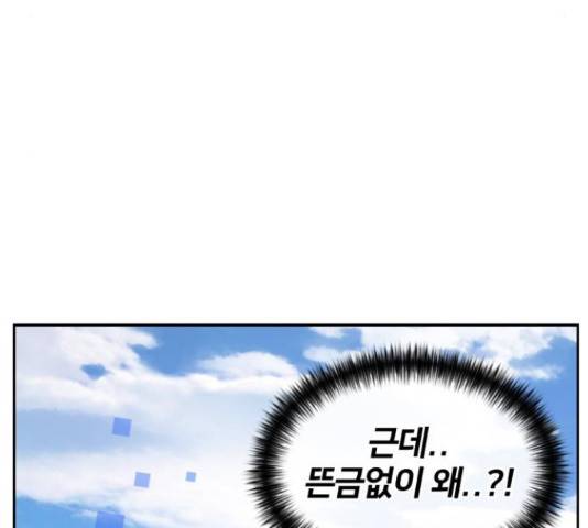 얼굴천재 시즌3 42화 8