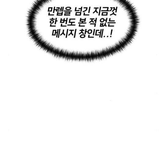 얼굴천재 시즌3 42화 10