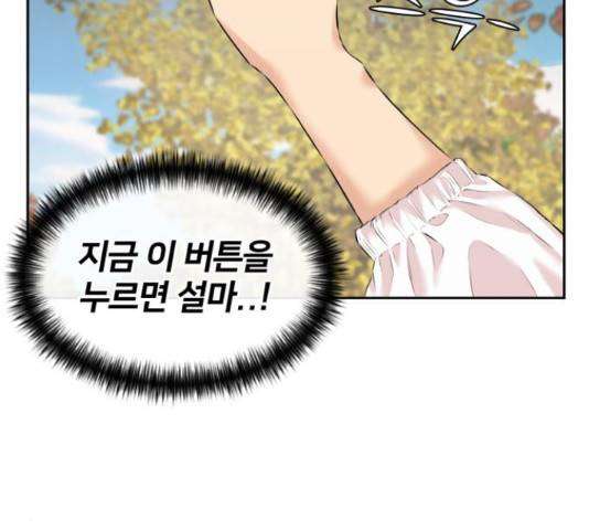 얼굴천재 시즌3 42화 12