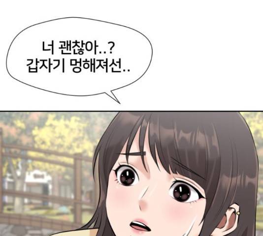 얼굴천재 시즌3 42화 20