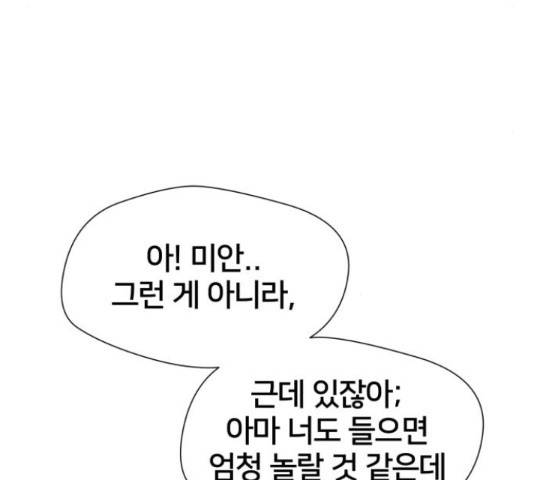 얼굴천재 시즌3 42화 22