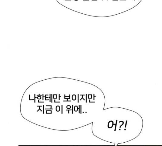 얼굴천재 시즌3 42화 23