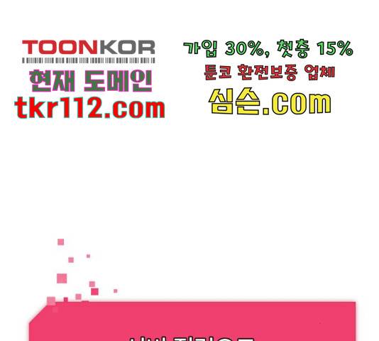 얼굴천재 시즌3 42화 25