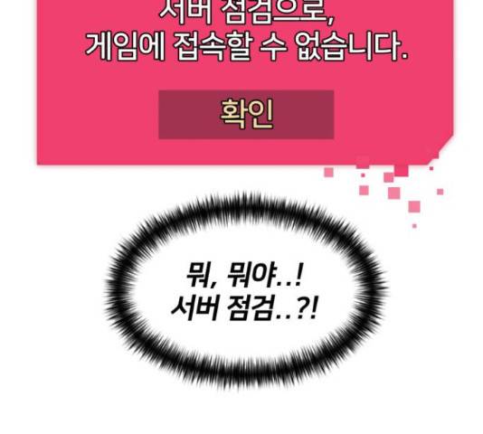얼굴천재 시즌3 42화 26