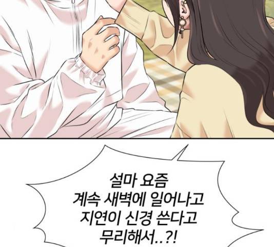 얼굴천재 시즌3 42화 31