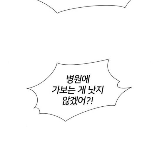 얼굴천재 시즌3 42화 32