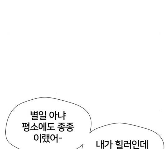 얼굴천재 시즌3 42화 33