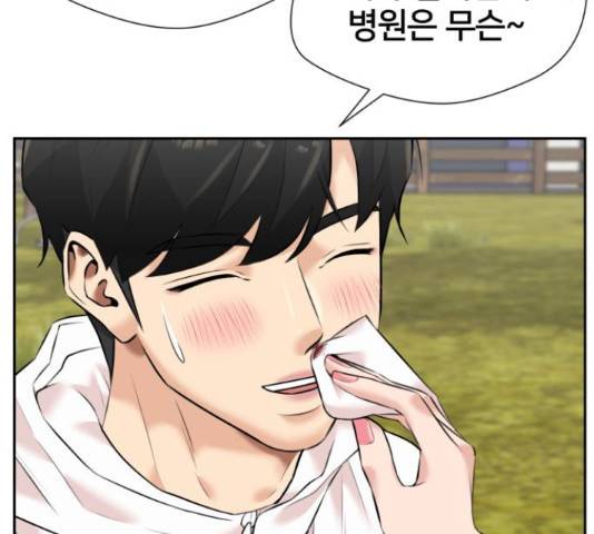 얼굴천재 시즌3 42화 34