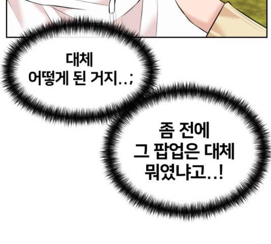 얼굴천재 시즌3 42화 35