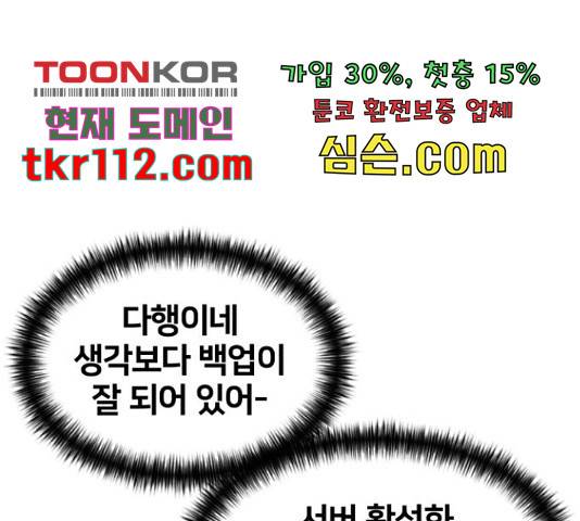 얼굴천재 시즌3 42화 44