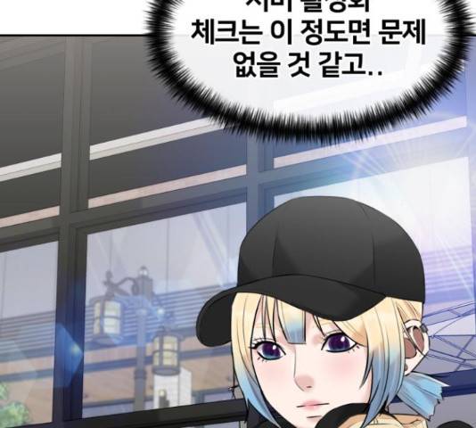 얼굴천재 시즌3 42화 45