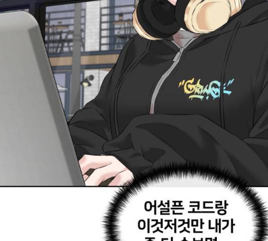 얼굴천재 시즌3 42화 46