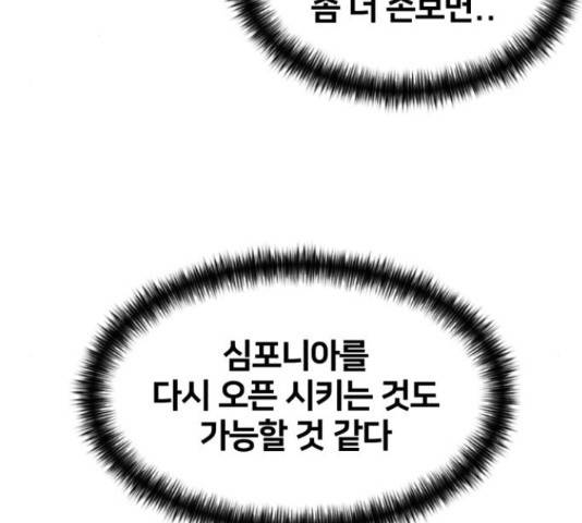 얼굴천재 시즌3 42화 47