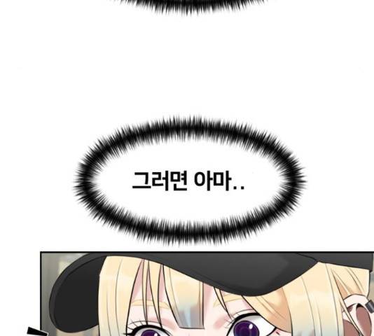얼굴천재 시즌3 42화 48