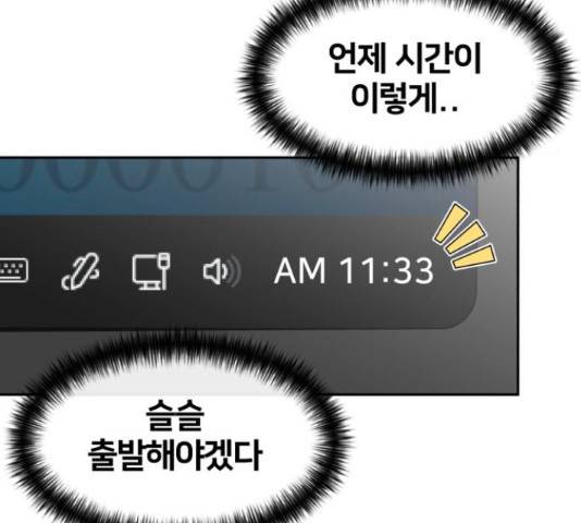 얼굴천재 시즌3 42화 50