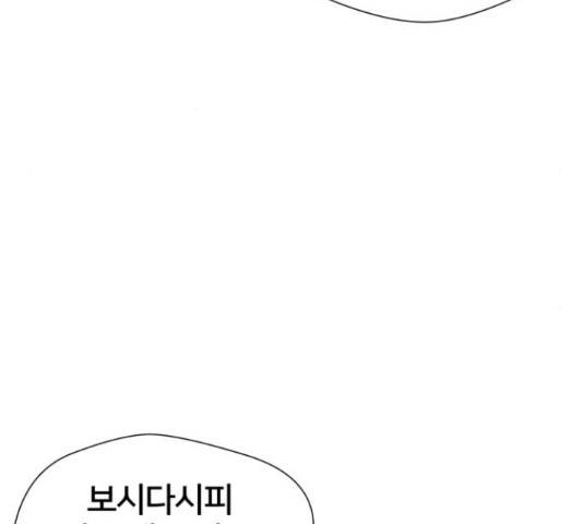 얼굴천재 시즌3 42화 69