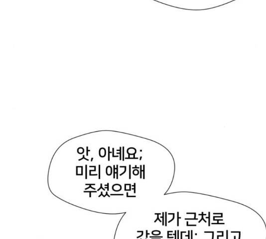 얼굴천재 시즌3 42화 72