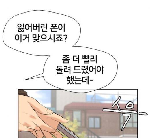얼굴천재 시즌3 42화 75