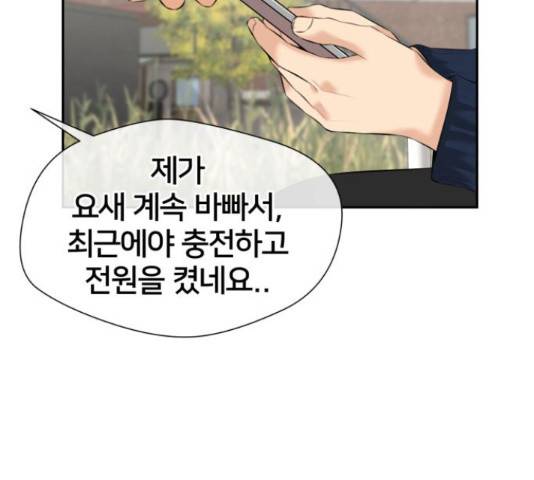 얼굴천재 시즌3 42화 76