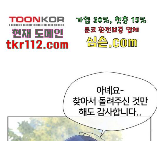 얼굴천재 시즌3 42화 77
