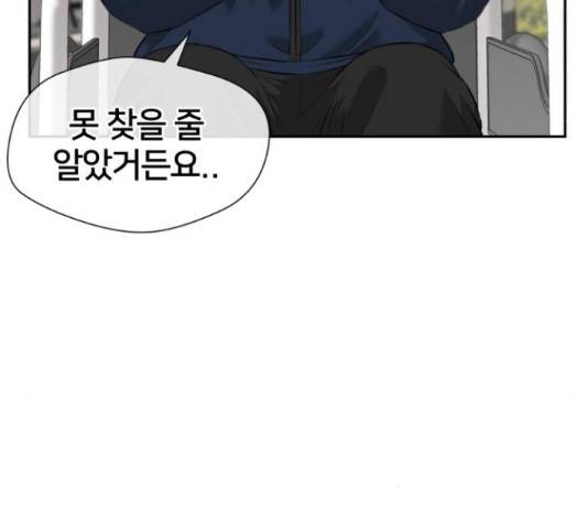 얼굴천재 시즌3 42화 79