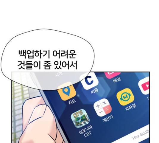 얼굴천재 시즌3 42화 80
