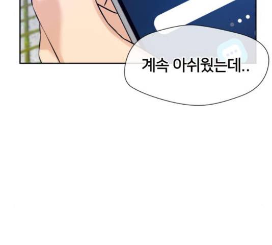 얼굴천재 시즌3 42화 81
