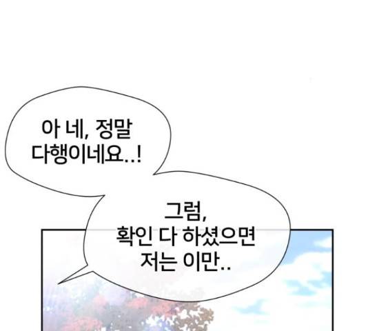 얼굴천재 시즌3 42화 82
