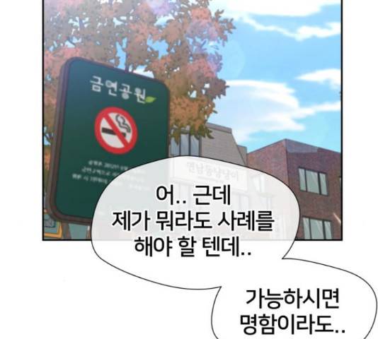 얼굴천재 시즌3 42화 83