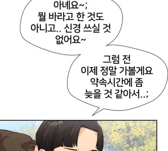 얼굴천재 시즌3 42화 85