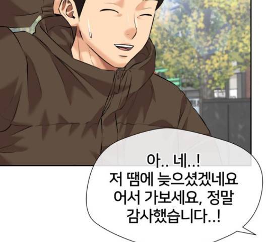 얼굴천재 시즌3 42화 86