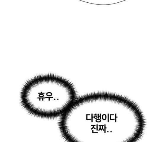 얼굴천재 시즌3 42화 87