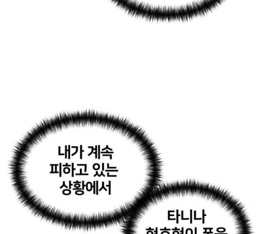 얼굴천재 시즌3 42화 88