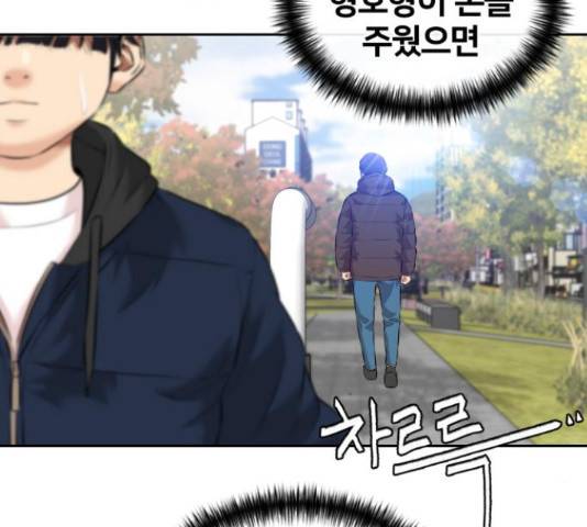 얼굴천재 시즌3 42화 89