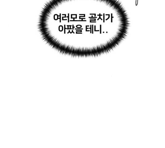얼굴천재 시즌3 42화 90
