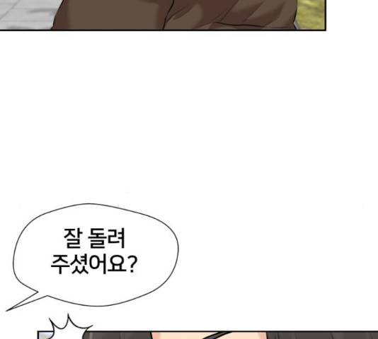 얼굴천재 시즌3 42화 94