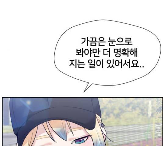 얼굴천재 시즌3 42화 100