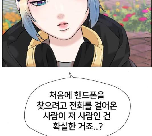 얼굴천재 시즌3 42화 101
